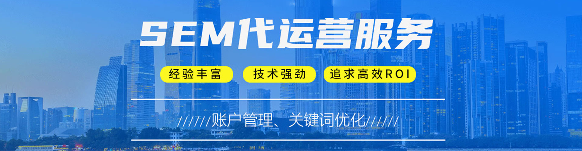 万年百度竞价开户