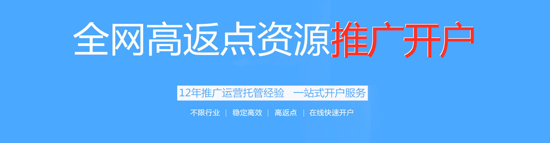 万年sem竞价员
